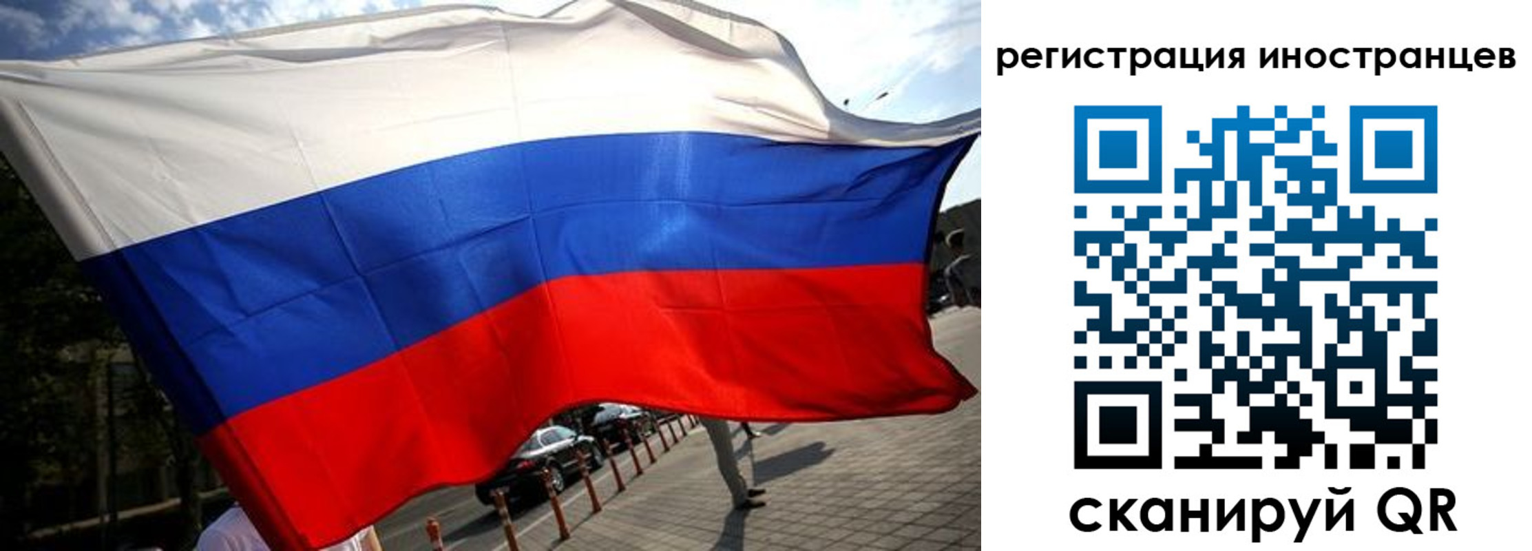 временная регистрация законно в Грозном